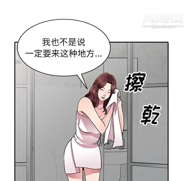 我的继妹好善良 第1话 第126页