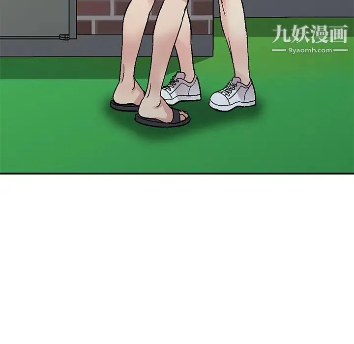我的继妹好善良 第1话 第118页