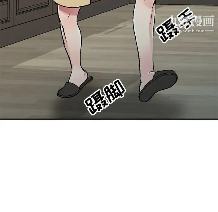 我的继妹好善良 第1话 第50页
