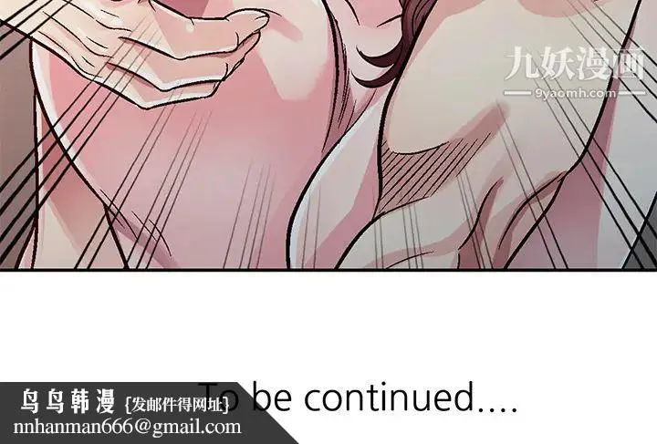 我的继妹好善良 第1话 第164页