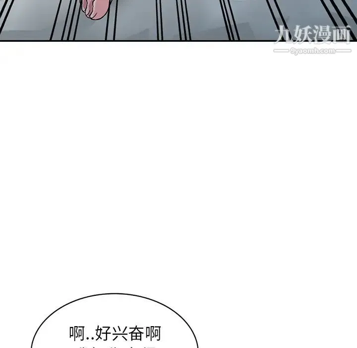 我的继妹好善良 第1话 第157页