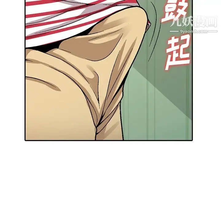 我的继妹好善良 第1话 第87页