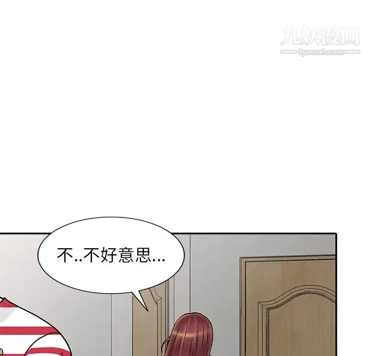 我的继妹好善良 第1话 第58页
