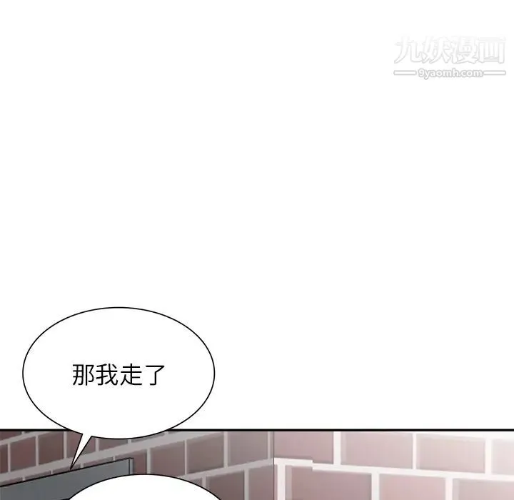 我的继妹好善良 第1话 第92页