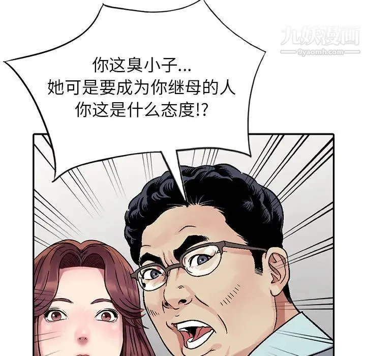 我的继妹好善良 第1话 第25页
