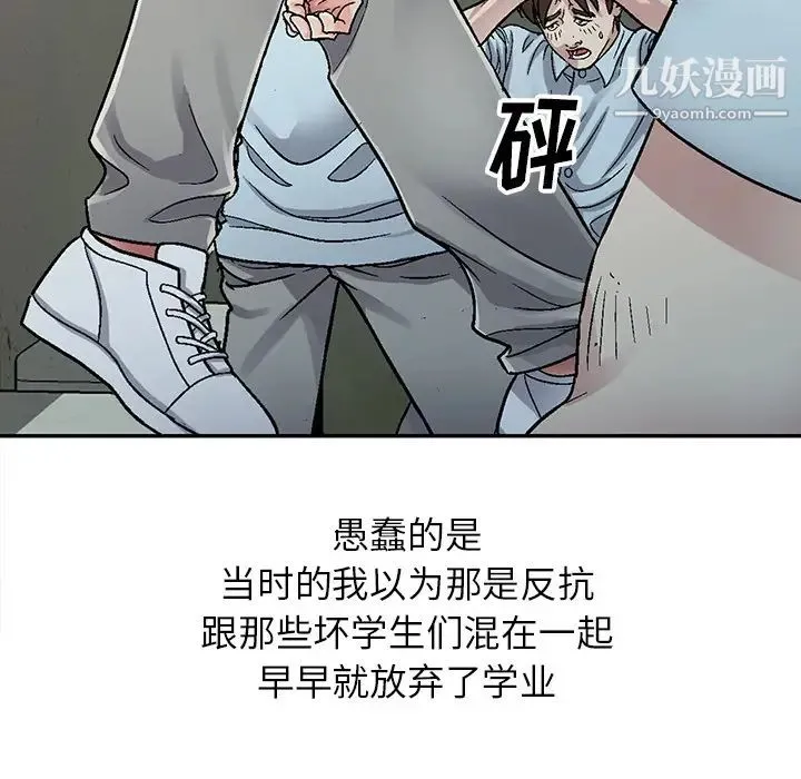 我的继妹好善良 第1话 第11页