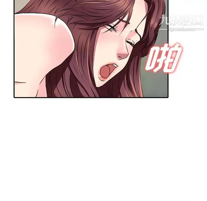 我的继妹好善良 第1话 第78页