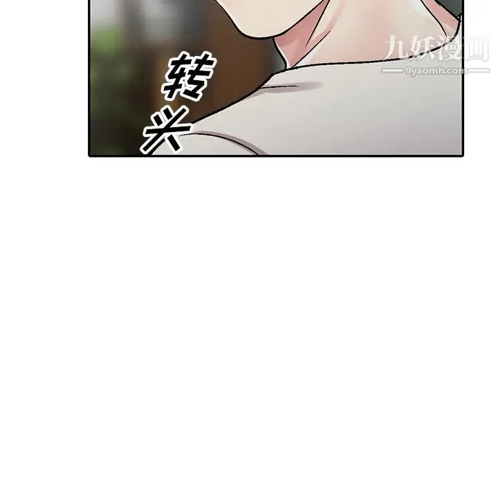 我的继妹好善良 第1话 第37页