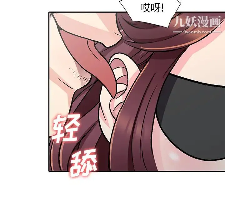 我的继妹好善良 第1话 第143页