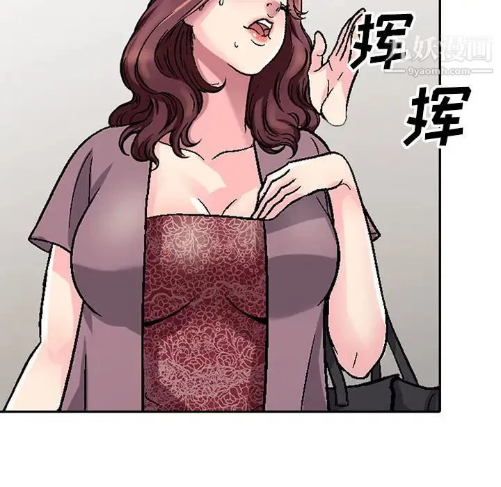 我的继妹好善良 第1话 第100页