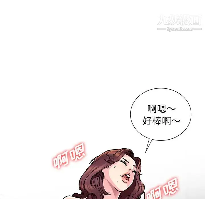 我的继妹好善良 第1话 第75页