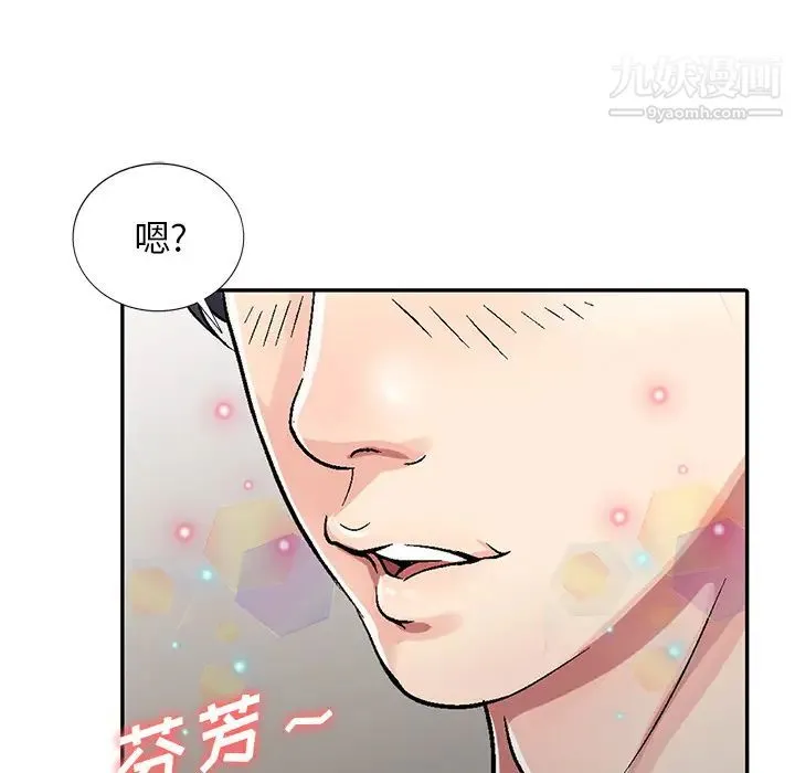 我的继妹好善良 第1话 第63页
