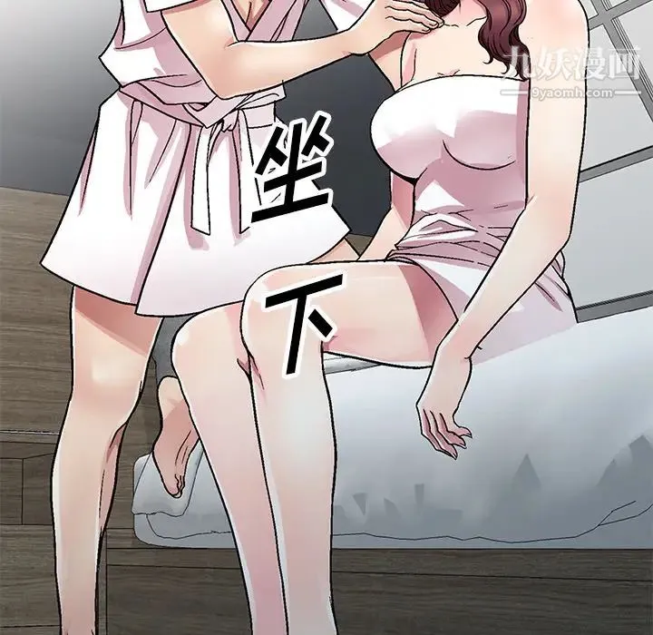 我的继妹好善良 第1话 第136页