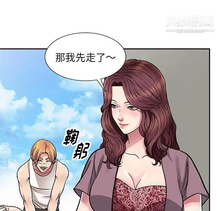 我的继妹好善良 第1话 第110页