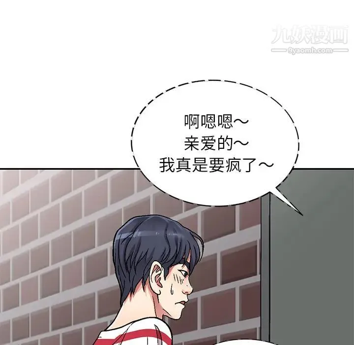 我的继妹好善良 第1话 第69页