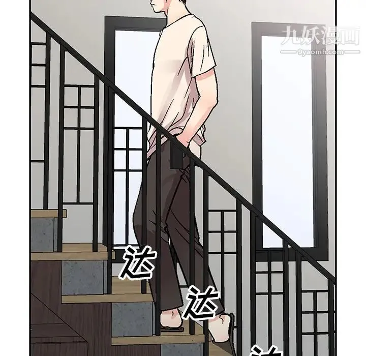 我的继妹好善良 第1话 第41页