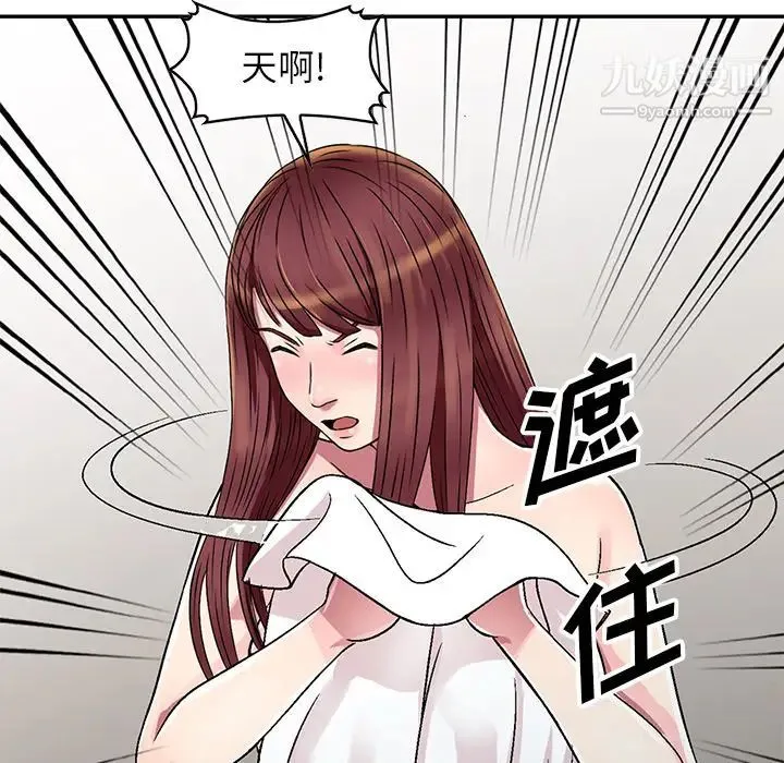 我的继妹好善良 第1话 第56页