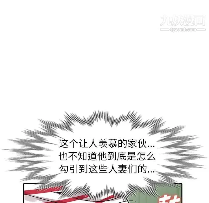 我的继妹好善良 第1话 第86页