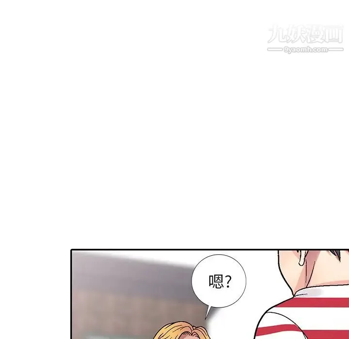 我的继妹好善良 第1话 第112页