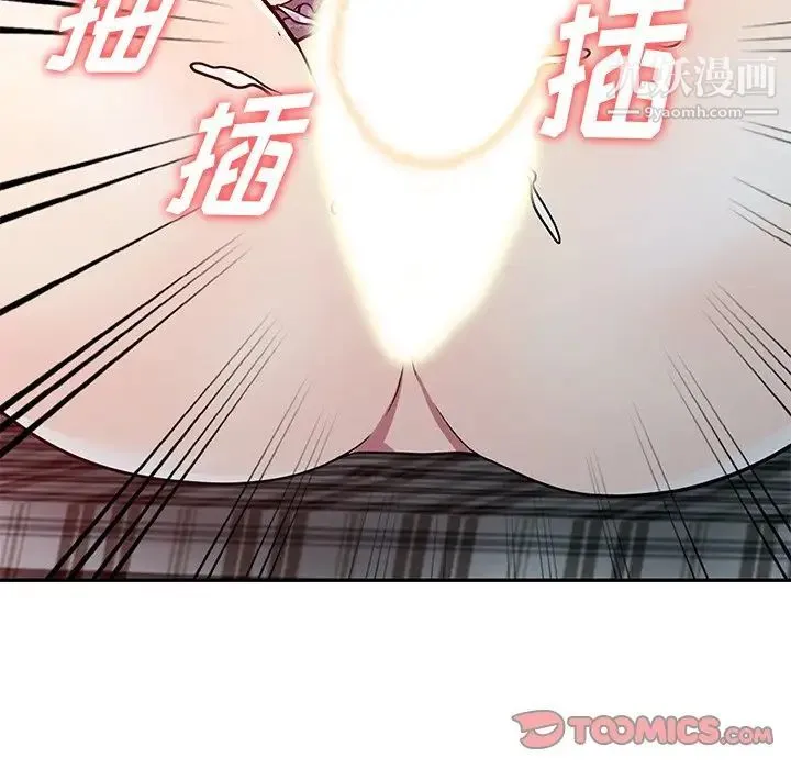我的继妹好善良 第11话 第129页