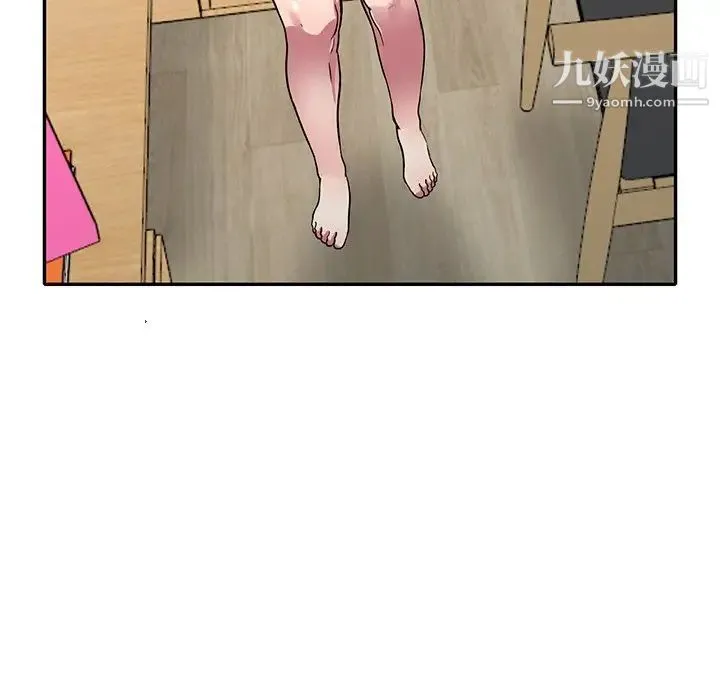 我的继妹好善良 第11话 第84页