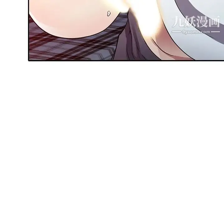 我的继妹好善良 第11话 第125页