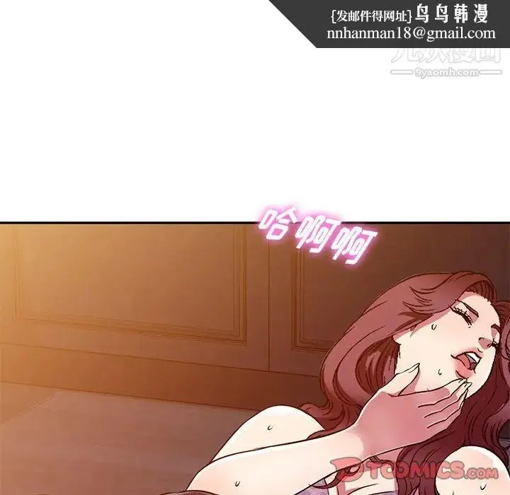 我的继妹好善良 第11话 第69页