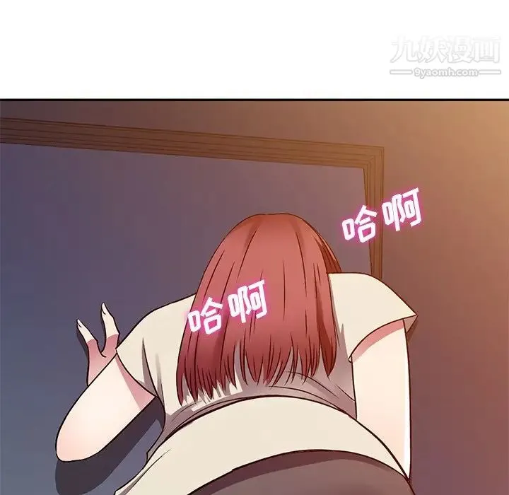 我的继妹好善良 第11话 第134页