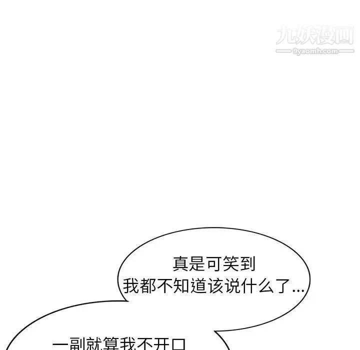 我的继妹好善良 第11话 第38页