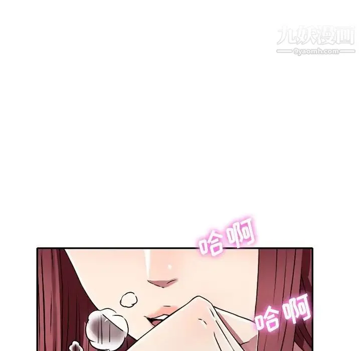 我的继妹好善良 第11话 第132页