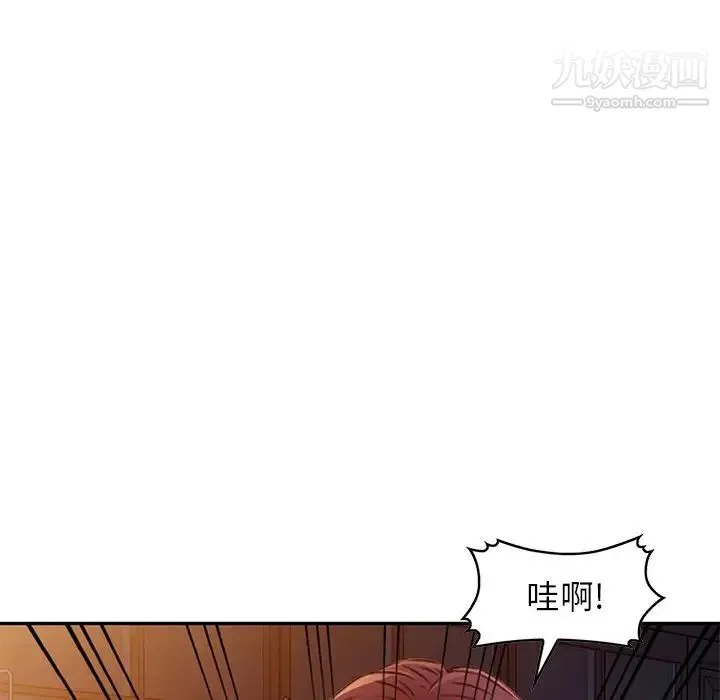 我的继妹好善良 第11话 第22页