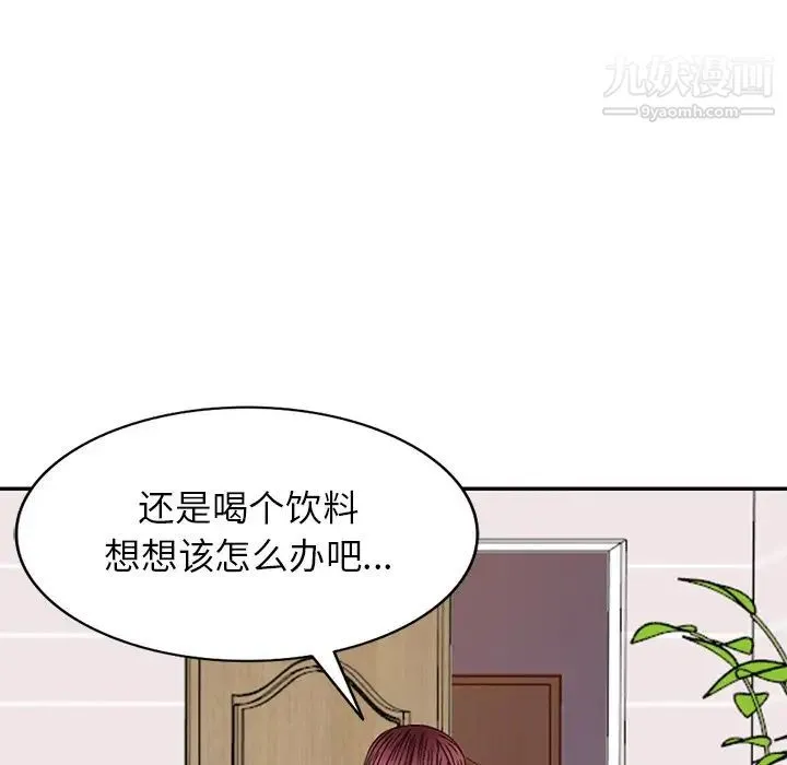 我的继妹好善良 第11话 第85页
