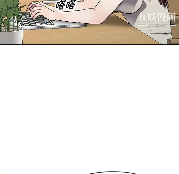 我的继妹好善良 第11话 第77页