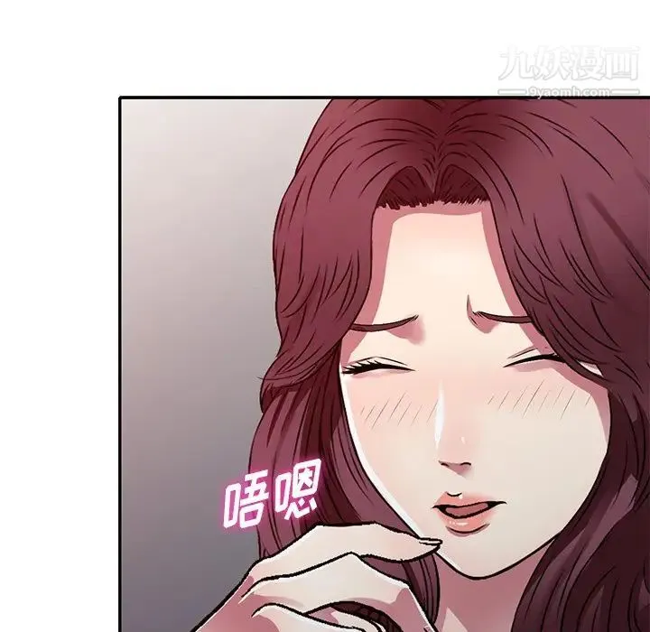 我的继妹好善良 第11话 第50页