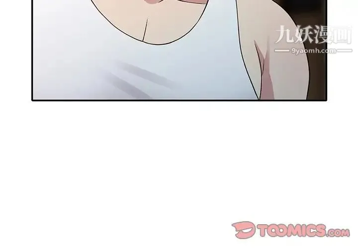 我的继妹好善良 第11话 第3页