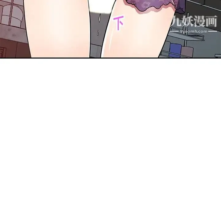 我的继妹好善良 第11话 第18页