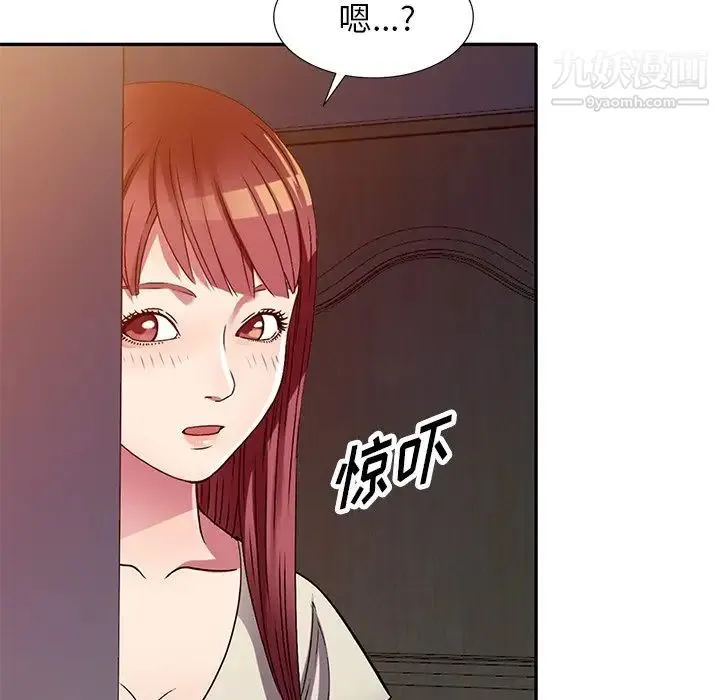 我的继妹好善良 第11话 第90页
