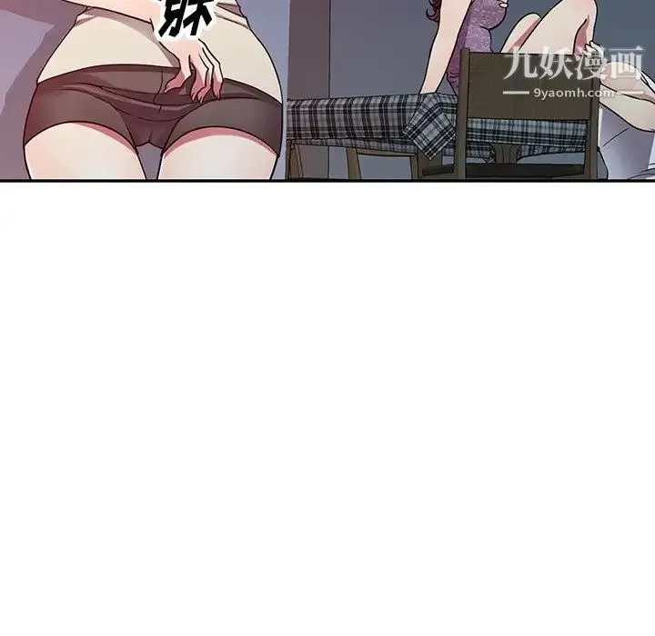 我的继妹好善良 第11话 第95页