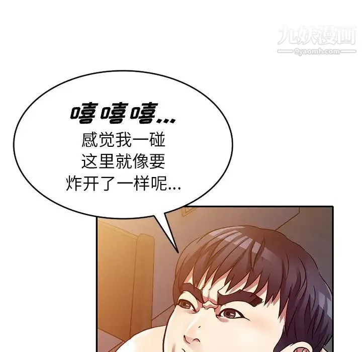 我的继妹好善良 第11话 第67页