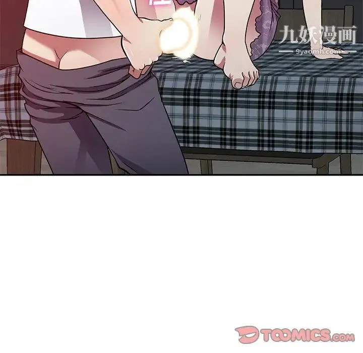 我的继妹好善良 第11话 第123页