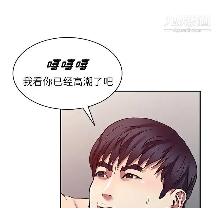 我的继妹好善良 第11话 第102页