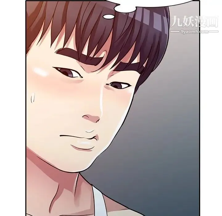 我的继妹好善良 第11话 第12页