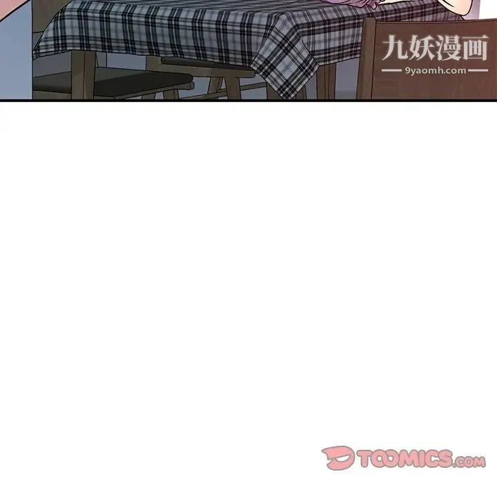 我的继妹好善良 第11话 第93页