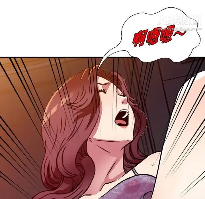 我的继妹好善良 第11话 第104页