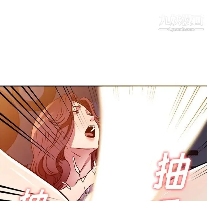 我的继妹好善良 第11话 第128页