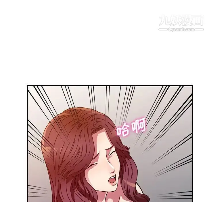 我的继妹好善良 第11话 第115页