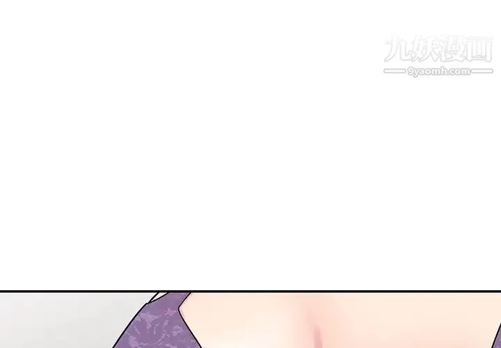 我的继妹好善良 第11话 第4页