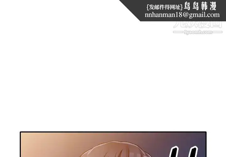 我的继妹好善良 第11话 第1页