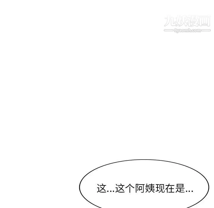我的继妹好善良 第11话 第11页