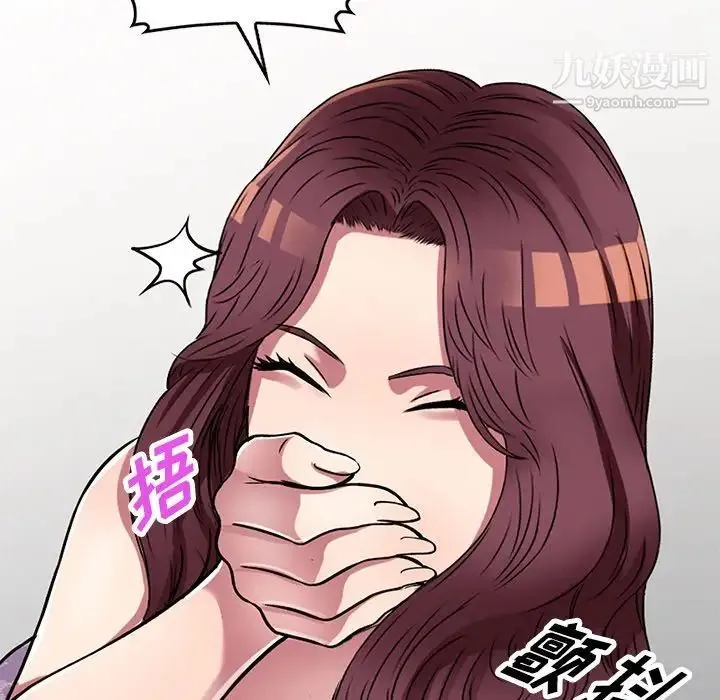 我的继妹好善良 第11话 第65页